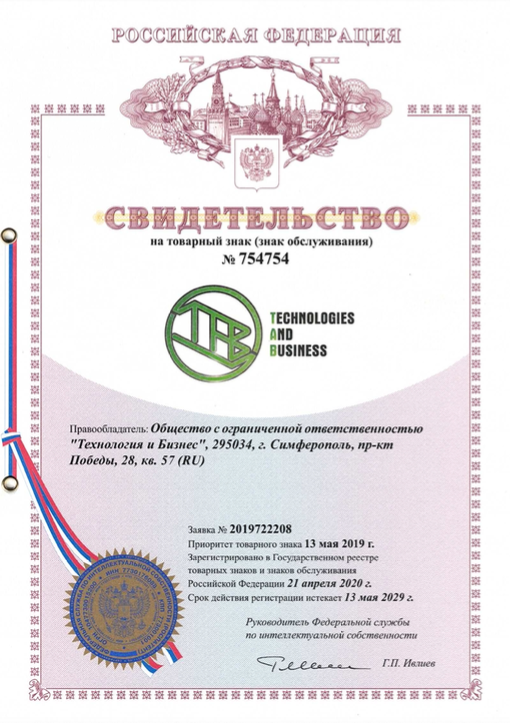 Свидетельство на товарный знак